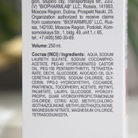 Шампунь LIBREDERM Аевит, 250 мл Шампунь LIBREDERM Аевит, 250 мл