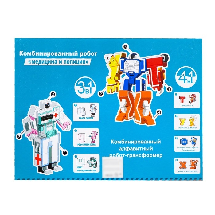 Набор роботов &laquo;Алфавит&raquo;, трансформируются, 7 штук, собираются в 1 робота