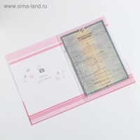 Папка для свидетельства о рождении &laquo;Слоник&raquo;, для девочки, А4