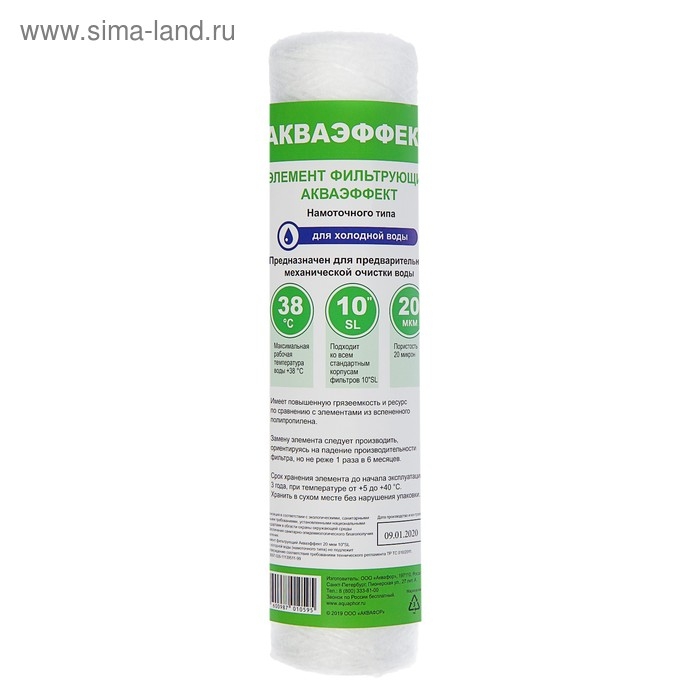 Картридж для фильтра Картридж для фильтра "Акваэффект" 10SL, d=60 мм, 20мкм,намоточный тип, для холодной воды