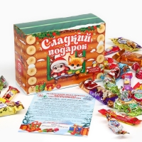 Новый год! Конфеты в коробке-письме с вкладышем &laquo;Сладкий подарок&raquo;, 300 г