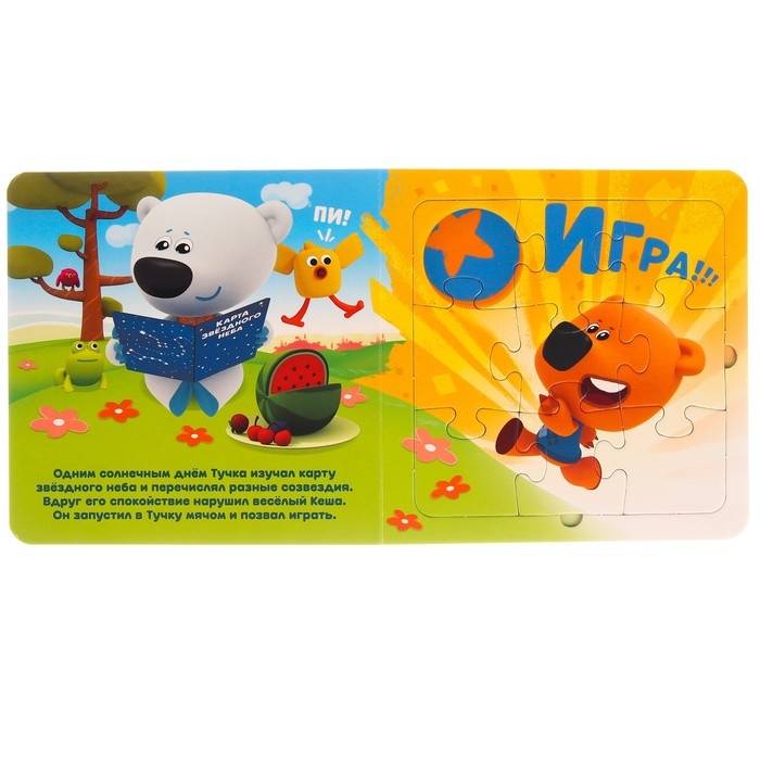 Книга картонная с пазлами «Звёздная история», 12 стр., Ми-Ми-Мишки Книга картонная с пазлами «Звёздная история», 12 стр., Ми-Ми-Мишки