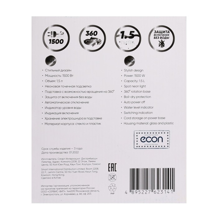Чайник электрический Econ ECO-1505KE, 1500 Вт, стекло, 1.5 л, белый Чайник электрический Econ ECO-1505KE, 1500 Вт, стекло, 1.5 л, белый