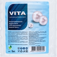 Крем - мыло жидкое &laquo;VITA жемчужное морской бриз&raquo;, 5кг