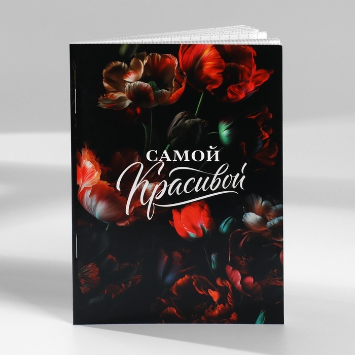 Набор блокнотов А6, 32 листа на скрепке 8 шт. «С 8 марта. Тюльпаны» Набор блокнотов А6, 32 листа на скрепке 8 шт. «С 8 марта. Тюльпаны»