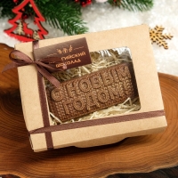 Шоколадная фигурка С новым годом 3, 80 г