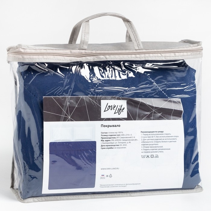 Покрывало LoveLife 2 сп 180х210&plusmn;5 см, цвет синий, микрофайбер, 100% п/э