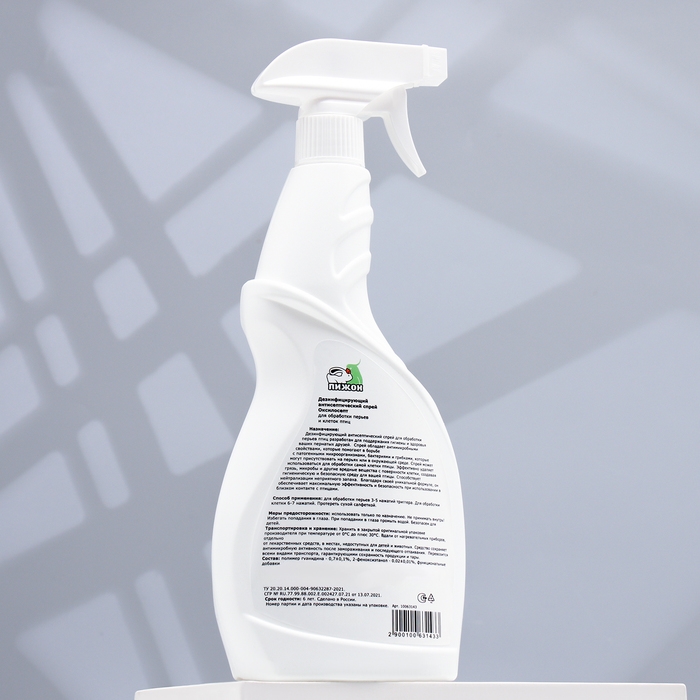 Дезинфицирующий антисептический спрей Дезинфицирующий антисептический спрей "Пижон" для обработки перьев и клеток птиц, 750 мл