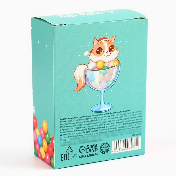 Новый год! Жевательная резинка в коробке пачке &laquo;Жуй и кайфуй&raquo;, 60 г