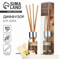 Диффузор ароматический палочки, ароматизатор для дома «Аромадиффузор: With love», аромат ваниль,10 мл. Диффузор ароматический палочки, ароматизатор для дома «Аромадиффузор: With love», аромат ваниль,10 мл.