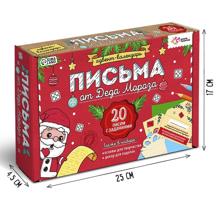 Набор для творчества &laquo;Адвент-календарь. Письма от Деда Мороза&raquo;