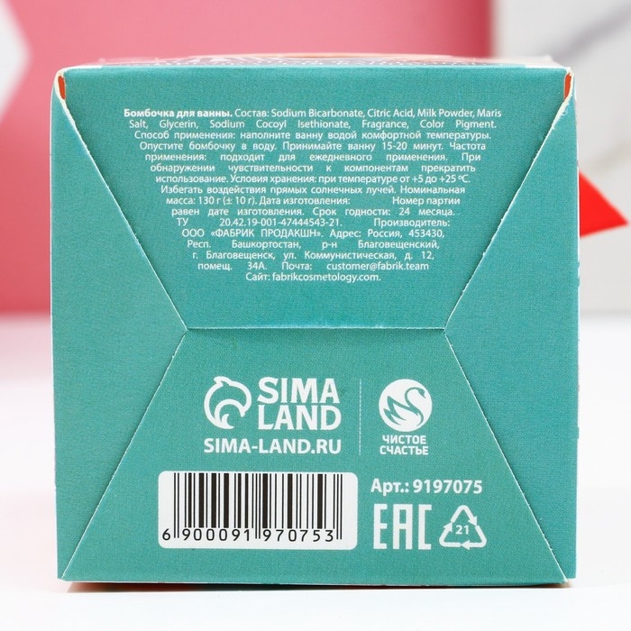 Бомбочка для ванны &laquo;С 8 Марта!&raquo;, 130 г, аромат цветочный, ЧИСТОЕ СЧАСТЬЕ