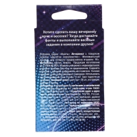 Игра настольная &laquo;Фанты. Вечерника&raquo;, от 2 игроков, 28 карт, 16+