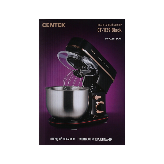 Миксер Centek CT-1139, планетарный, 1300 Вт, 5.1 л, 6 скоростей, 3 насадки, чёрный