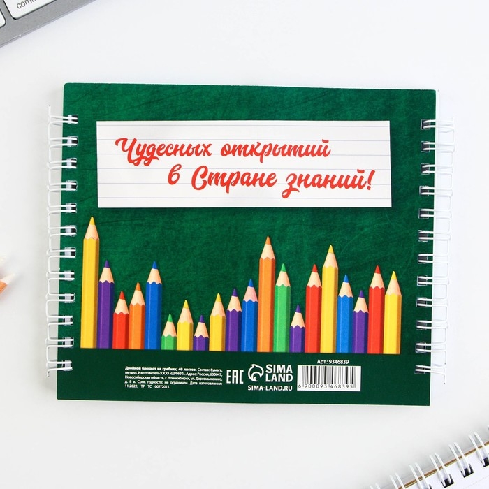 Двойной Блокнот на гребне, на выпускной «Выпускник начальной школы» мягкая обложка, размер 15 см х 12 см, 48 листов Двойной Блокнот на гребне, на выпускной «Выпускник начальной школы» мягкая обложка, размер 15 см х 12 см, 48 листов