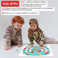 Настольная игра-бродилка &laquo;Вредное и полезное&raquo;