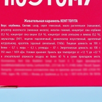 Конфеты жевательные &laquo;Арбузеру от душнилы&raquo;, вкус: клубника, 50 г., 6 шт.