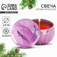 Новогодняя ароматическая свеча в банке «Новый год: Всё сбудется«Новый год: , аромат мандарин, 6 х 6 х 4 см. Новогодняя ароматическая свеча в банке «Новый год: Всё сбудется«Новый год: , аромат мандарин, 6 х 6 х 4 см.