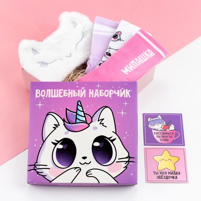Подарочный набор Подарочный набор "Волшебный наборчик" маска для сна, носки 3 пары