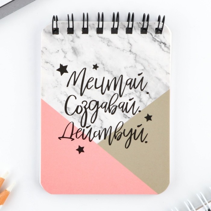 Подарочный набор блокнот и ручка «Мечтай. Создавай. Действуй» Подарочный набор блокнот и ручка «Мечтай. Создавай. Действуй»