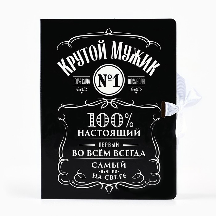 Складная коробка-книга &laquo;Крутой мужик&raquo;, 16,5 х 12,5 х 5 см