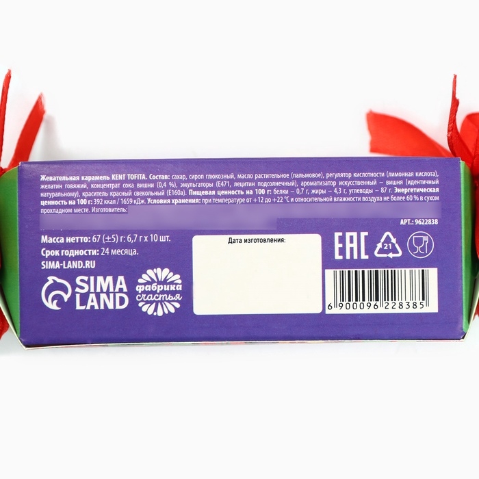 Жевательные конфеты &laquo;Чудесных мгновений&raquo;, вкус: вишня, 67 г ( 10 шт. х 6, 7 г).