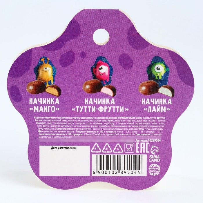 Конфеты шоколадные &laquo;Космического настроения&raquo; с формовым европодвесом, 35 г.