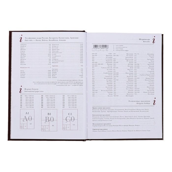 Ежедневник недатированный А5+, 136 листов Ideal new, обложка бумвинил, коричневый