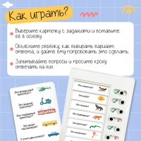 Развивающий набор &laquo;Тренажёр для логики&raquo;, 5+