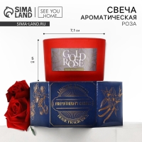 Свеча ароматическая в стекле &laquo;Gold rose&raquo;: роза, 5 х 7,1 см.