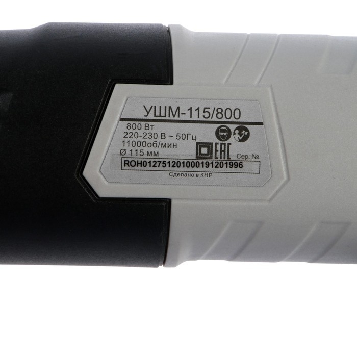 Угловая шлифмашина Угловая шлифмашина "Ресанта" УШМ-115/800, 800 Вт, 115х22.2 мм, 11000 об/мин, М14