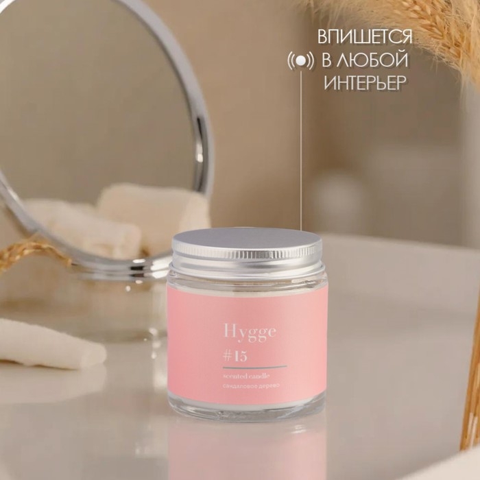 Свеча ароматическая Свеча ароматическая "Hygge" #15 Сандаловое дерево, соевый воск, в банке, 90 г