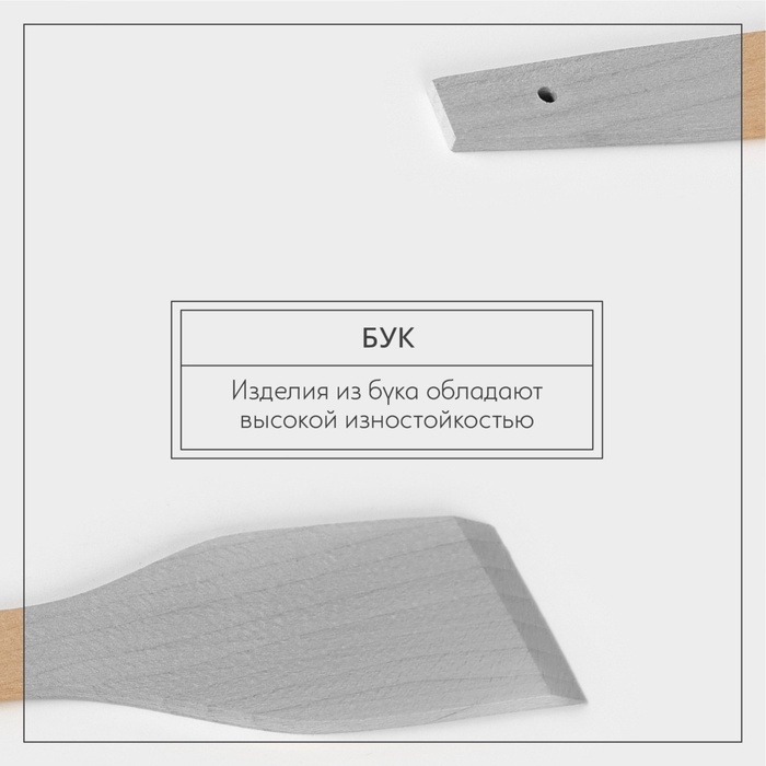 Лопатка деревянная кухонная &laquo;Для Профи&raquo;, 28&times;5,5&times;0,4 см, бук