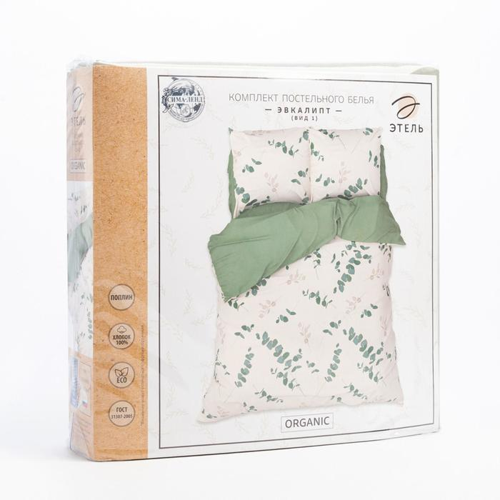 Постельное белье Этель 1.5 сп &laquo;Эвкалипт&raquo; (вид 1) 143*215 см,150*214 см, 70*70 см 2 шт