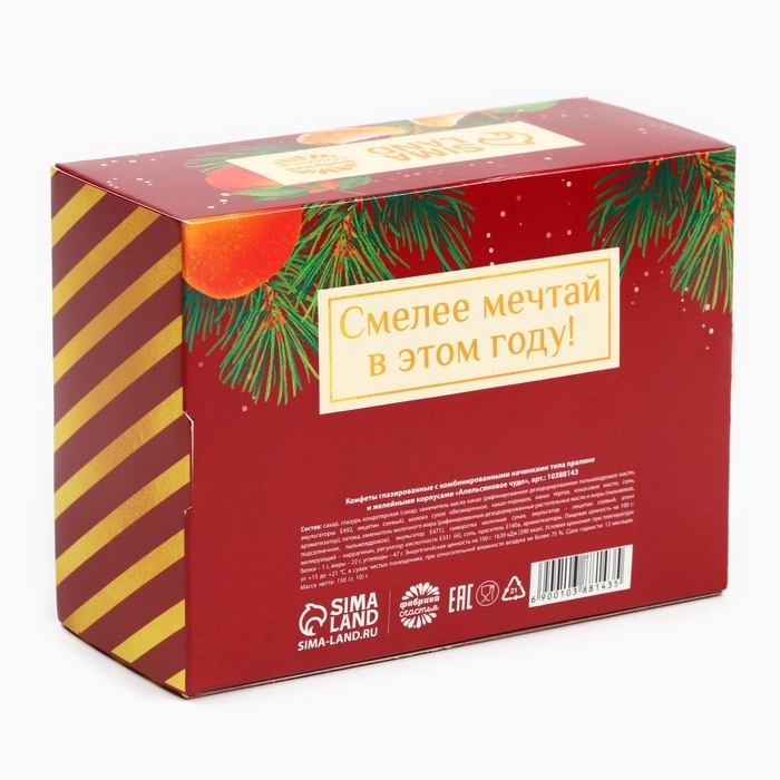 Конфеты в коробке-шкатулке "Пусть сбываются мечты", 150 г