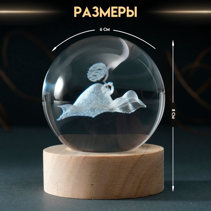 Сувенир стекло подсветка Сувенир стекло подсветка "Шар. Геометрия Горы" d=6 см подставка дерево, USB