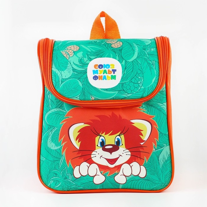 Рюкзак детский на молнии сверху, Текстиль, 20 см х 11 см х 26 см, Рюкзак детский на молнии сверху, Текстиль, 20 см х 11 см х 26 см, "Львёнок и Черепаха", Союзмультфильм