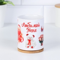 Кружка чайная керамическая "Любимой жене" бокалы