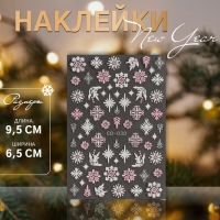Новый год! Наклейки для ногтей «Снежинки», объемные, цвет белый/розовый Новый год! Наклейки для ногтей «Снежинки», объемные, цвет белый/розовый