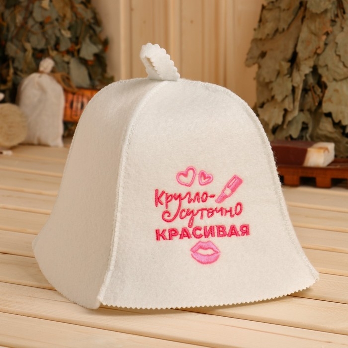 Шапка для бани Шапка для бани "Круглосуточно красивая" экофетр