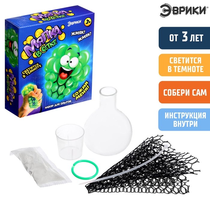 Набор для опытов &laquo;Мялка в сетке&raquo;, с фосфором