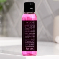 Гель для душа &laquo;С эффектом отдыха&raquo;, 100 мл, аромат малины, BEAUTY FOX