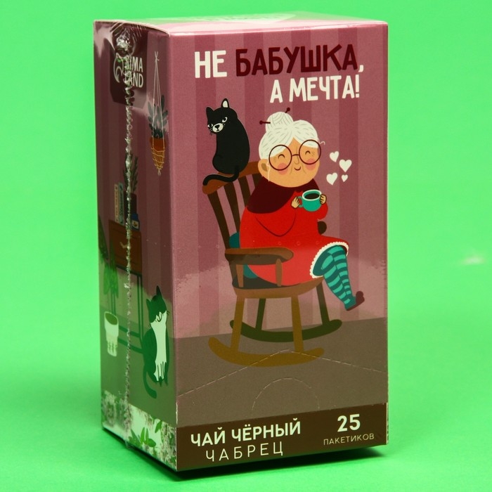 Чай чёрный &laquo;Не бабушка, а мечта&raquo;, вкус: чабрец, 25 пакетиков х 1,8 г