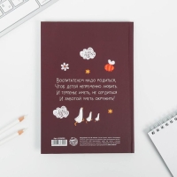 Ежедневник «Воспитателю: Лучшего воспитателя» формат А5, 80 листов Ежедневник «Воспитателю: Лучшего воспитателя» формат А5, 80 листов