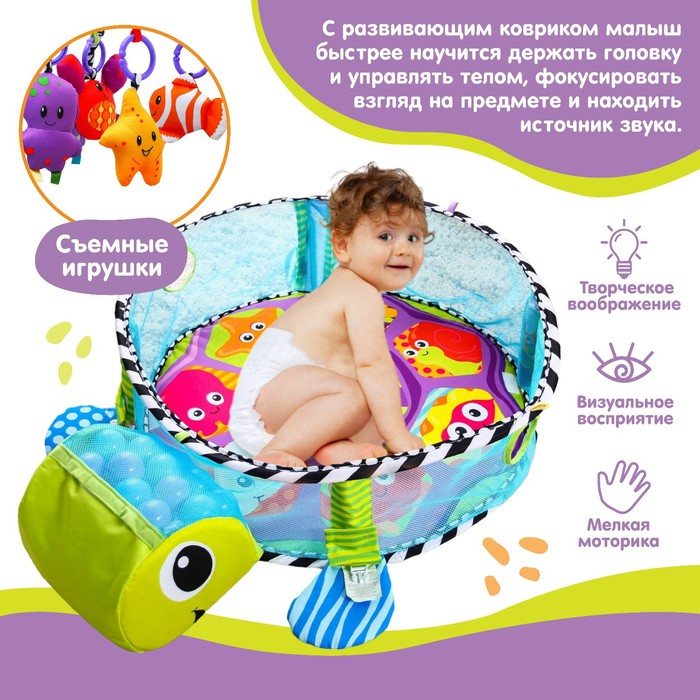 Развивающий коврик 3 в 1 &laquo;Черепаха&raquo;, 68x68 см, 30 цветных шариков, 4 игрушки, Крошка Я