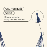 Гамак maclay, 200 х 80 см, цвет МИКС Гамак maclay, 200 х 80 см, цвет МИКС