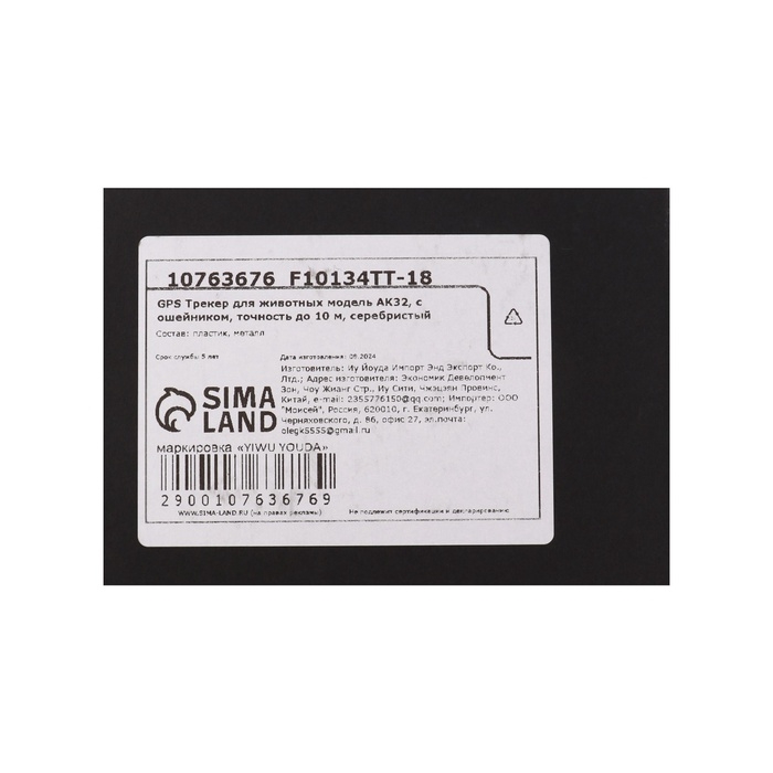 GPS Трекер для животных AK32, с ошейником, точность до 10 м, акб 500 мАч, серебристый GPS Трекер для животных AK32, с ошейником, точность до 10 м, акб 500 мАч, серебристый
