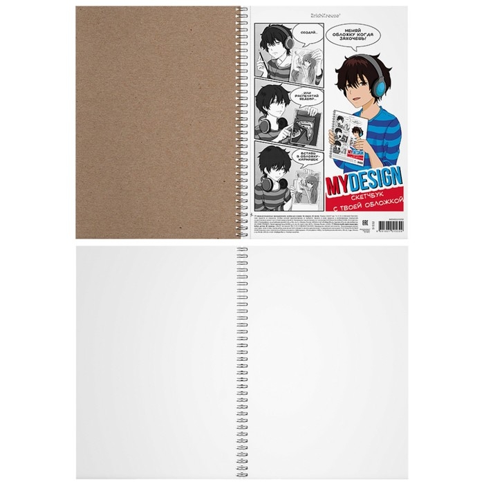 Альбом для эскизов А4, 40 листов на гребне ErichKrause MyDesign, пластиковая обложка, блок 120 г/м2