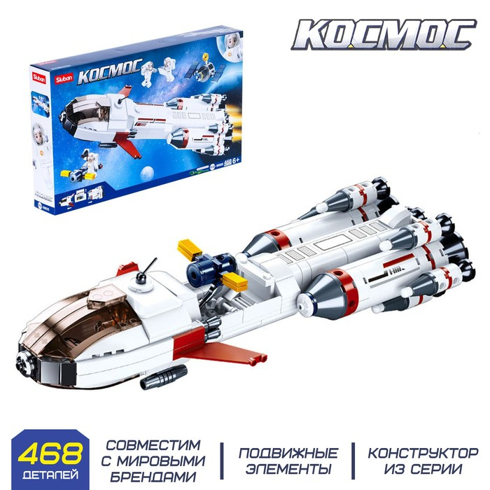 Конструктор Космос &laquo;Пусковая ракета&raquo;, 468 деталей