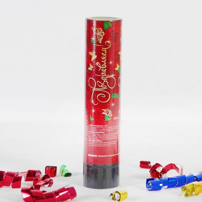 Хлопушка пружинная &laquo;Поздравляем!&raquo;, конфетти, фольга, серпантин, 20 см